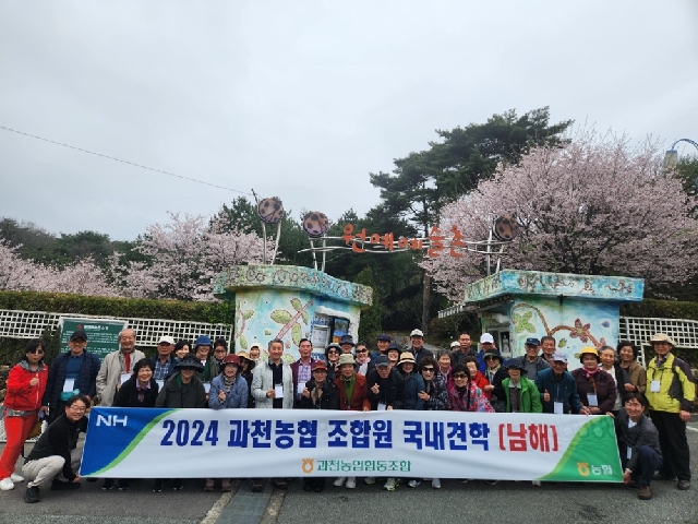 2024년 국내선진지견학 <남해1차> 대표 이미지