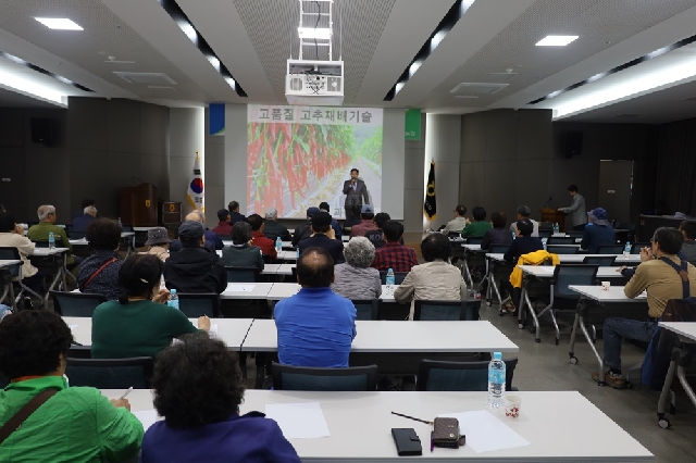 2024년 고추재배 영농교육 대표 이미지