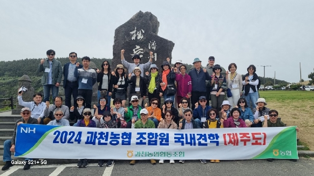 2024년 국내선진지견학 <제주도1차> 대표 이미지