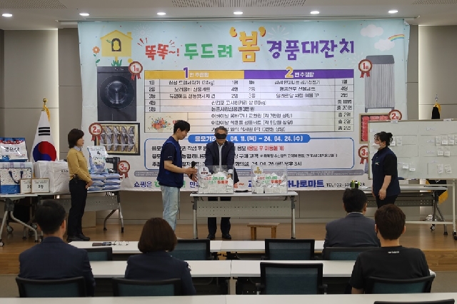 2024년 하나로마트 경품 대잔치 대표 이미지