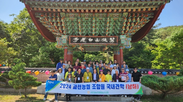 국내선진지견학-남해2차 대표 이미지