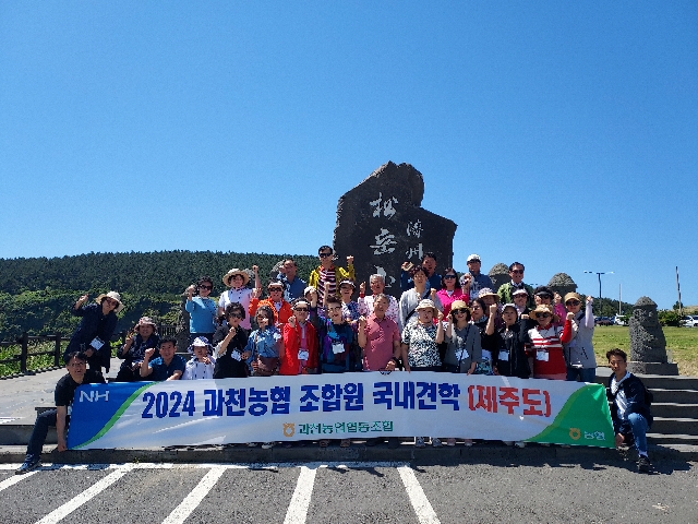 국내선진지견학-제주도2차 대표 이미지