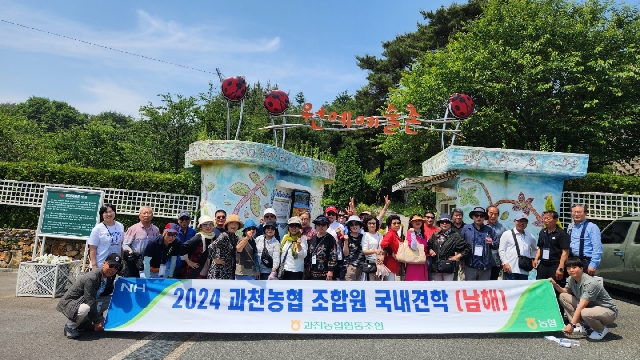 국내선진지견학 남해 3차 대표 이미지