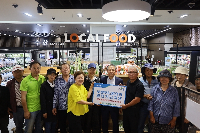 로컬푸드 지원금 전달 대표 이미지