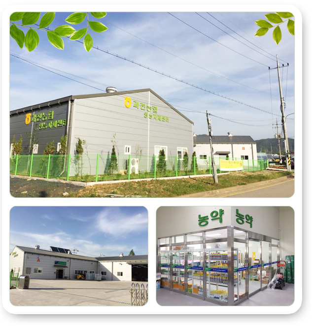 주요사업-영농자재창고